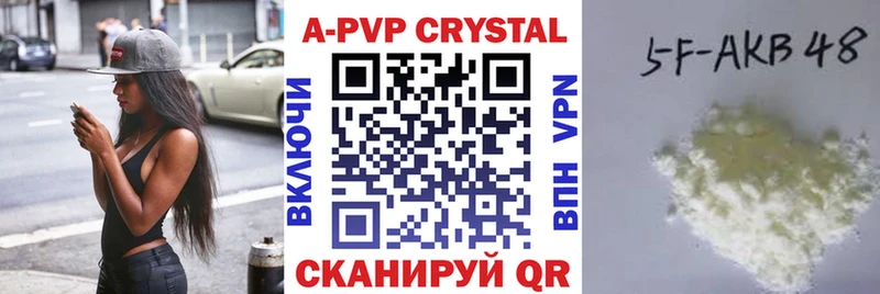 shop какой сайт Поронайск Alpha PVP кристаллы