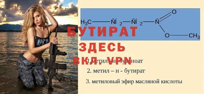 блэк спрут зеркало  Поронайск  Бутират вода 