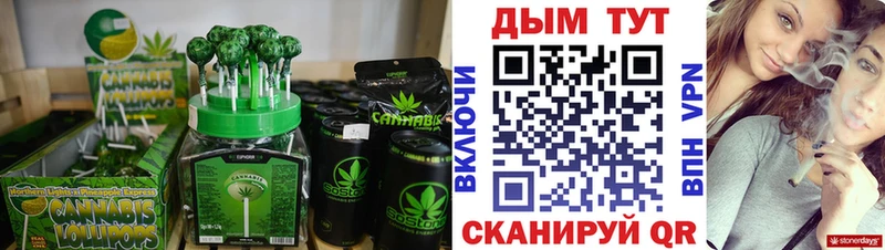 Cannafood конопля Поронайск