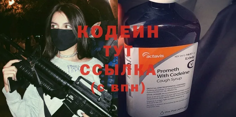 OMG сайт  Поронайск  Кодеин Purple Drank 