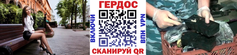 Героин гречка  Поронайск 