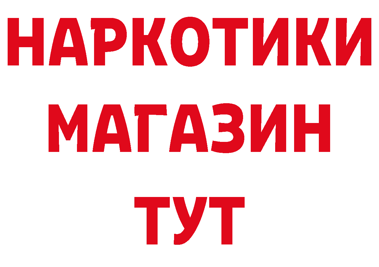 Бутират оксибутират маркетплейс дарк нет ОМГ ОМГ Поронайск