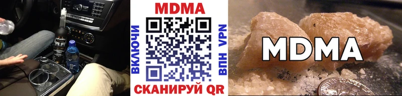 МДМА crystal  даркнет сайт  Поронайск 