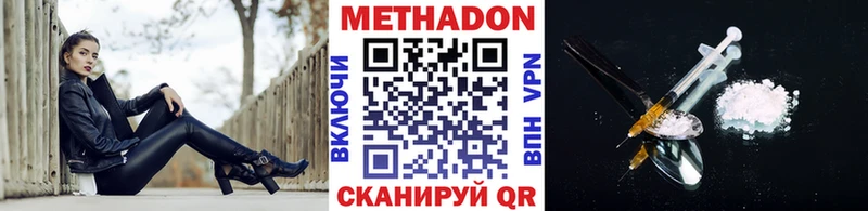 МЕТАДОН кристалл МЕГА ссылка Поронайск